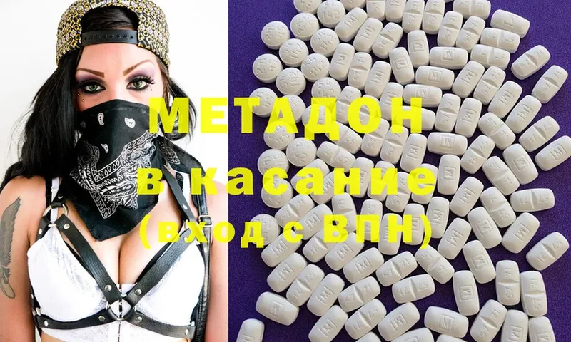 МЕТАДОН methadone  магазин  наркотиков  mega ССЫЛКА  Калуга 